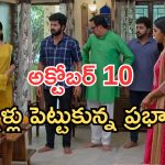 Gundeninda GudiGantalu Today episode: మనోజ్ మాటతో ప్రభా షాక్.. కన్నీళ్లు పెట్టుకున్న ప్రభా.. బాలు రచ్చ రచ్చ..