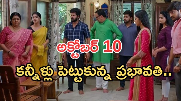 Gundeninda GudiGantalu Today episode: మనోజ్ మాటతో ప్రభా షాక్.. కన్నీళ్లు పెట్టుకున్న ప్రభా.. బాలు రచ్చ రచ్చ..