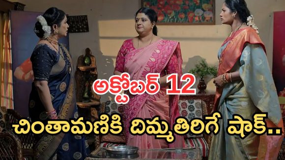 Gundeninda GudiGantalu Today episode: హమ్మయ్య ప్రభా హ్యాపీ.. చింతామణికి దిమ్మతిరిగే షాక్..హైలెట్ ట్విస్ట్..