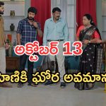 Gundeninda GudiGantalu Today episode: ఇదేం ట్విస్ట్ స్వామి.. అడ్డంగా బుక్కయిన విల్లా విజయ్.. రోహిణికి షాక్..