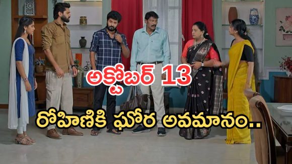 Gundeninda GudiGantalu Today episode: ఇదేం ట్విస్ట్ స్వామి.. అడ్డంగా బుక్కయిన విల్లా విజయ్.. రోహిణికి షాక్..