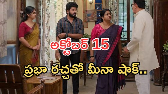 Gundeninda GudiGantalu Today episode: రోహిణి ఇరుక్కుంటుందా..? మీనాకు కొత్త టెన్షన్.. బాలు, ప్రభా ఫైట్..