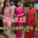Gundeninda GudiGantalu Today episode: బాలును ఇరికించే ప్లాన్.. దొంగగా రోహిణి.. ఇది కదా అసలు ట్విస్ట్..