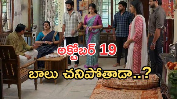 Gundeninda GudiGantalu Today episode: రోహిణి ఇంత మోసమా..? బాలు ఇరుక్కుంటాడా..? నెక్స్ట్ ఏం జరుగుతుంది..?