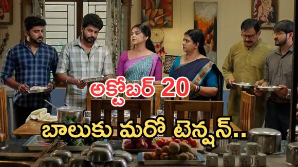 Gundeninda GudiGantalu Today episode: శృతి ఉప్మా ప్రయోగం.. రోహిణికి దిమ్మతిరిగే షాక్.. బాలు ఇరుక్కున్నాడే..?