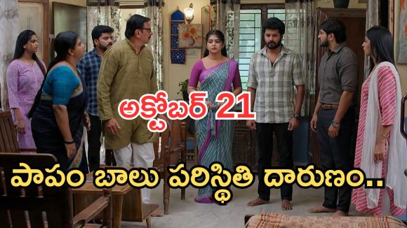 Gundeninda GudiGantalu Today episode: శృతి ఉప్మా ప్రయోగం.. రోహిణికి దిమ్మతిరిగే షాక్.. బాలు ఇరుక్కున్నాడే..?