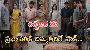 Gundeninda GudiGantalu Today episode: అరుణ్ కు మైండ్ బ్లాక్.. మీనా పై ప్రశంసలు.. కన్నీళ్లు తెప్పించాడు భయ్యా..