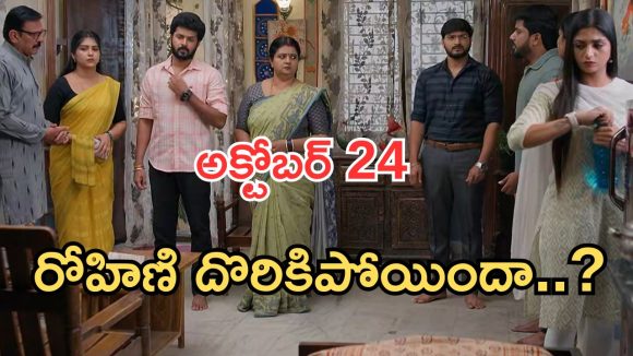 Gundeninda GudiGantalu Today episode: ప్రభావతి పై అనుమానం.. రోహిణి ఇరుక్కుంటుందా..?చివర్లో షాకింగ్ ట్విస్ట్..