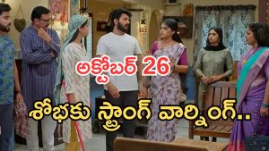 Gundeninda GudiGantalu Today episode: గుణ పై బాలుకు అనుమానం.. బాలు దెబ్బకు మనోజ్ అవుట్.. శోభాకు వార్నింగ్..