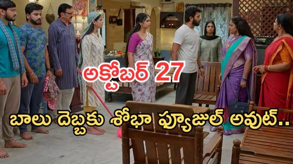 Gundeninda GudiGantalu Today episode: బాలును రెచ్చగొట్టిన శోభా.. సత్యం ఫీల్.. శృతిని రెచ్చగొట్టిన రోహిణి..