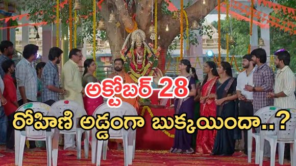 Gundeninda GudiGantalu Today episode: బాలుకు దిమ్మతిరిగే షాక్.. శోభా, చింతామణి కలిసిపోయారు.. గుణ అవుట్..