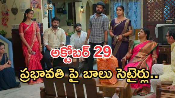 Gundeninda GudiGantalu Today episode: అడ్డంగా బుక్కయిన మనోజ్.. చింతామణి ప్లాన్ సక్సెస్.. మీనా గ్రేట్..