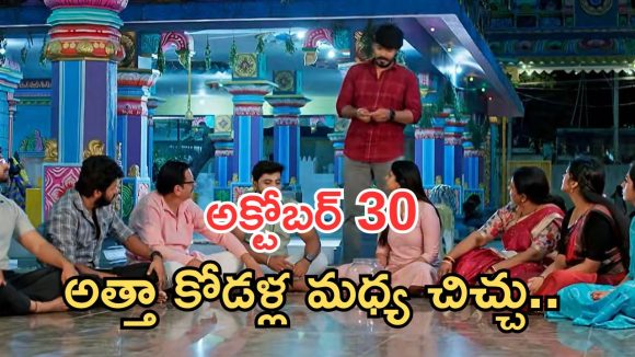 Gundeninda GudiGantalu Today episode: గుడిలో బాలు కుటుంబం సందడి.. అత్తా vs కోడలు.. గుణకు మైండ్ బ్లాక్..