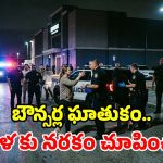 నైట్‌క్లబ్‌లో దారుణం.. మహిళ దుస్తులు ఊడదీసి విచక్షణారహిత దాడి.. వీడియోలు వైరల్!