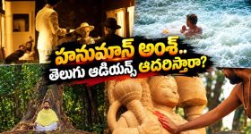 400 కోట్ల కలెక్షన్స్ 'హనుమాన్ అంశ్' తెలుగు ట్రైలర్ రిలీజ్..ఎలా ఉందంటే?
