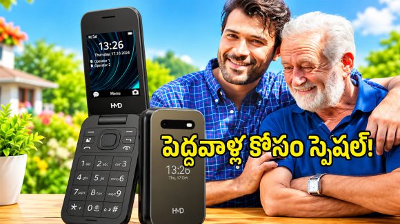 రూ.10 వేలకే కొత్త ఫ్లిప్ ఫోన్.. ఇందులో ఉన్న ప్రత్యేకత తెలిస్తే ఆశ్చర్యపోతారు!