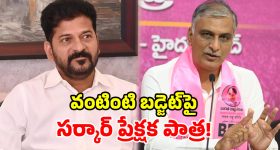 నలుగురు స్నేహితులకు ఒకేసారి భార్యల నుంచి విడాకుల నోటీసులు... ఫ్యామిలీ థెరపిస్ట్ కే పిచ్చెక్కించే ప్లాన్