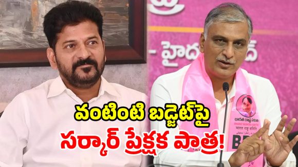 ఉల్లి రూ.70, వెల్లుల్లి రూ.240.. సామాన్యుడు ఎలా బతకాలి? రేవంత్ సర్కార్‌పై హరీష్ రావు ప్రశ్నల వర్షం