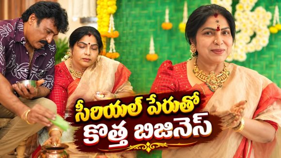 కొత్త బిజినెస్ ప్రారంభించిన బుల్లితెర నటి హరిత!