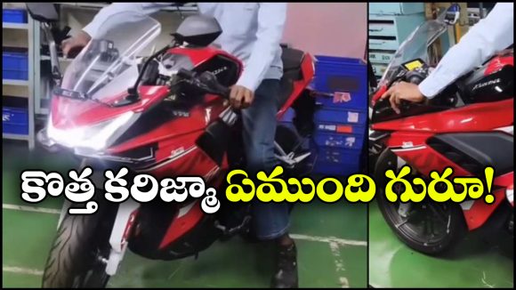 హీరో కరిజ్మా XMR 250 వచ్చేస్తోంది.. డీలర్‌ షిప్‌లో కనిపించిన కొత్త బైక్!