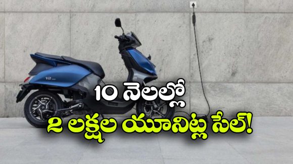 ఈవీ మార్కెట్‌లో హీరో విడా దూకుడు.. 2026లో 2 లక్షలు దాటిన అమ్మకాలు!