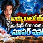 అవయవ మార్పిడితో ఐదుగురిలో ఊహించని సూపర్ పవర్స్… క్రేజీ కొరియన్ సూపర్‌హీరో అడ్వెంచర్