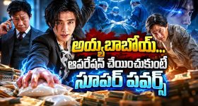 సుధీర్‌కు అంత క్రేజ్ ఉన్నా.. హీరోగా ఎందుకు సక్సెస్ కావట్లేదంటే ?