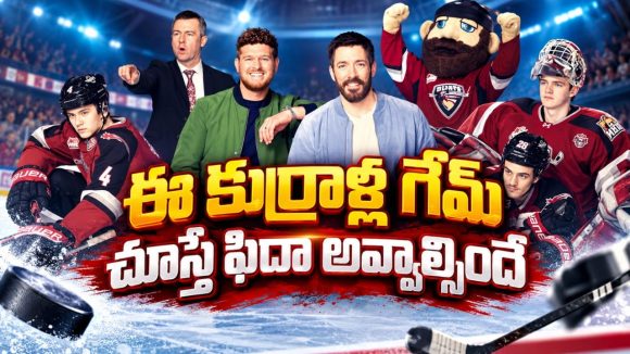 చిన్న వయసులోనే పెద్ద టార్గెట్‌… హాకీ కోసం ఇంత కష్టమా భయ్యా… ఓటీటీలోకి ఇంట్రెస్టింగ్ స్పోర్ట్స్‌ డాక్యుమెంటరీ