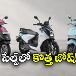 భారత్‌ లో జపాన్ ఎలక్ట్రిక్ స్కూటర్ల జోరు.. 10 వేల యూనిట్లు దాటేసిన అమ్మకాలు!