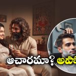 భార్య గర్భవతిగా ఉంటే భర్త క్షౌరం చేయించుకోకూడదా? అసలు నిజం ఇదే!