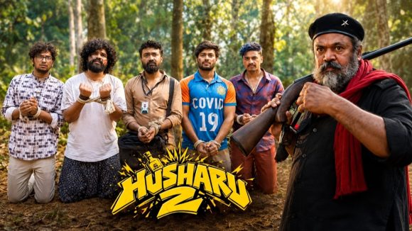 ‘హుషారు 2’ టీజర్.. ఇలా ఉందేంటి భయ్యా? ఆ పాత్రలో ఆర్ నారాయణమూర్తి!