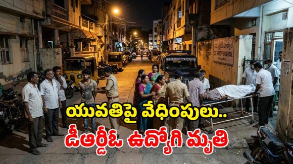హైదరాబాద్‌లో షాకింగ్ ఘటన.. గొడవలో డీఆర్డీఓ ఉద్యోగి మృతి.. అసలేం జరిగిందంటే?