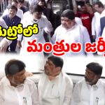మెట్రోలో మంత్రుల సందడి.. ప్రయాణికులతో మాటామంతి.. ఆర్టీసీ-మెట్రో పాస్‌పై ఆరా!