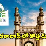 హైదరాబాద్ వాసులకు బిగ్ అలర్ట్.. మారిన మున్సిపల్ నిబంధనలు.. ఈ కొత్త క్యూర్‌ మార్పులు మీకోసమే!
