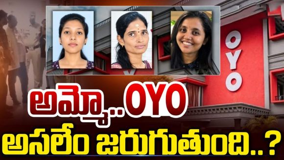 హైదరాబాద్ OYO రూమ్‌లలో వరుస హత్యలు.. 10 రోజుల్లో ముగ్గురు అమ్మాయిల బలి.. అసలు ఏం జరుగుతోంది?
