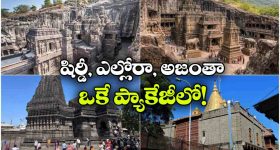 అజంతా To ఎల్లోరా.. 6 రోజుల క్రేజీ టూర్.. ధర మరీ ఇంత తక్కువా?