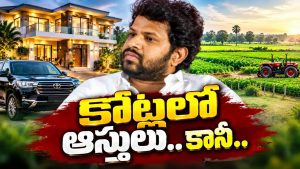 హైపర్ ఆది ఆస్తుల విలువ ఎంతో తెలుసా? మామూలు సంపాదన కాదుగా?