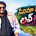 లవ్ స్టోరీ బయటపెట్టిన హైపర్ ఆది..ఆ ఫీలింగ్ మాటల్లో చెప్పలేనంటూ!