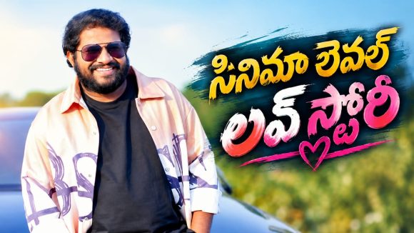లవ్ స్టోరీ బయటపెట్టిన హైపర్ ఆది..ఆ ఫీలింగ్ మాటల్లో చెప్పలేనంటూ!