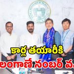 తెలంగాణలో హ్యుందాయ్ బిగ్ ప్లాన్.. రూ.8,528 కోట్లతో మెగా ప్రాజెక్ట్.. సీఎం రేవంత్ కీలక విజ్ఞప్తి!