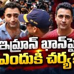 ఇమ్రాన్ ఖాన్‌కు బిగ్ షాక్.. భారత్ వదిలి వెళ్లాల్సిందేనా?