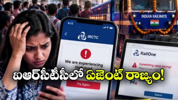 సైట్ ఓపెన్ చేస్తే సర్వర్ డౌన్.. క్షణాల్లో మాయమవుతున్న రైల్వే టికెట్లు!