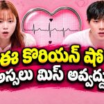 పెళ్లి ఫిక్స్ చేసుకోవడానికి ఒకే చోట 14 మంది… ‘బిగ్ బాస్’ను మించిన రొమాన్స్, గొడవలు… సింగిల్స్ రచ్చ పీక్స్ మావా