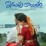 ప్రియదర్శి ‘ఇడుపు కాయితం’ రిలీజ్ డేట్ ఫిక్స్.. ఎప్పుడంటే?
