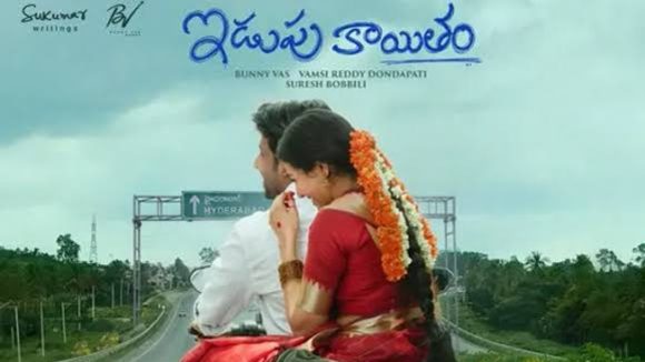 ప్రియదర్శి ‘ఇడుపు కాయితం’ రిలీజ్ డేట్ ఫిక్స్.. ఎప్పుడంటే?