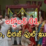 Illu Illalu Pillalu Today Episodes: హమ్మయ్య ఆల్ హ్యాపీ.. డ్యాన్స్ లతో రచ్చ రచ్చ.. భద్ర కీలక నిర్ణయం..?