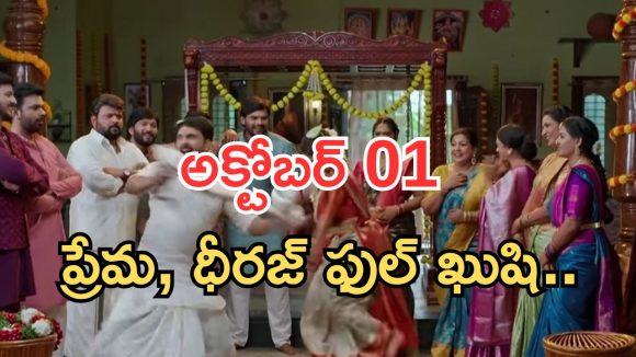 Illu Illalu Pillalu Today Episodes: హమ్మయ్య ఆల్ హ్యాపీ.. డ్యాన్స్ లతో రచ్చ రచ్చ.. భద్ర కీలక నిర్ణయం..?