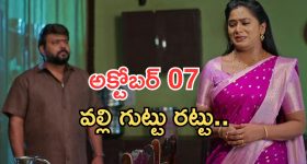 Illu Illalu Pillalu Today Episodes: వల్లికి దిమ్మతిరిగే షాక్.. రామారాజుకు నిజం తెలుస్తుందా..? ఇంట్లోంచి వల్లి వెళ్ళిపోతుందా..?