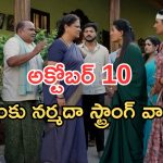 Illu Illalu Pillalu Today Episodes: వల్లిని ఇంట్లోంచి గేంటేసిన వేదవతి.. భాగ్యంకు నర్మదా స్ట్రాంగ్ వార్నింగ్.. పాపం శ్రీవల్లి..