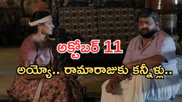 Illu Illalu Pillalu Today Episodes: పాపం చందు.. కన్నీళ్లు పెట్టుకున్న రామరాజు.. భాగ్యం పై వల్లి సీరియస్..